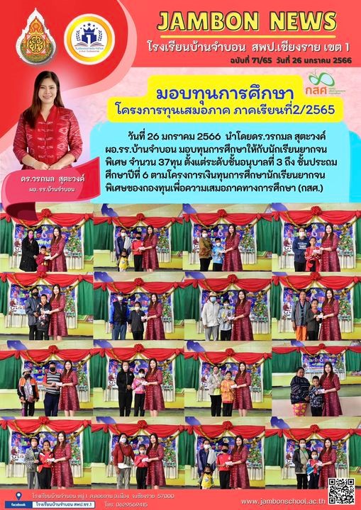 ประชาสัมพันธ์